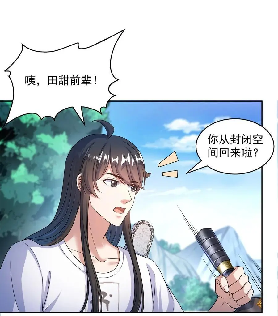 628 天将大乱 第14页
