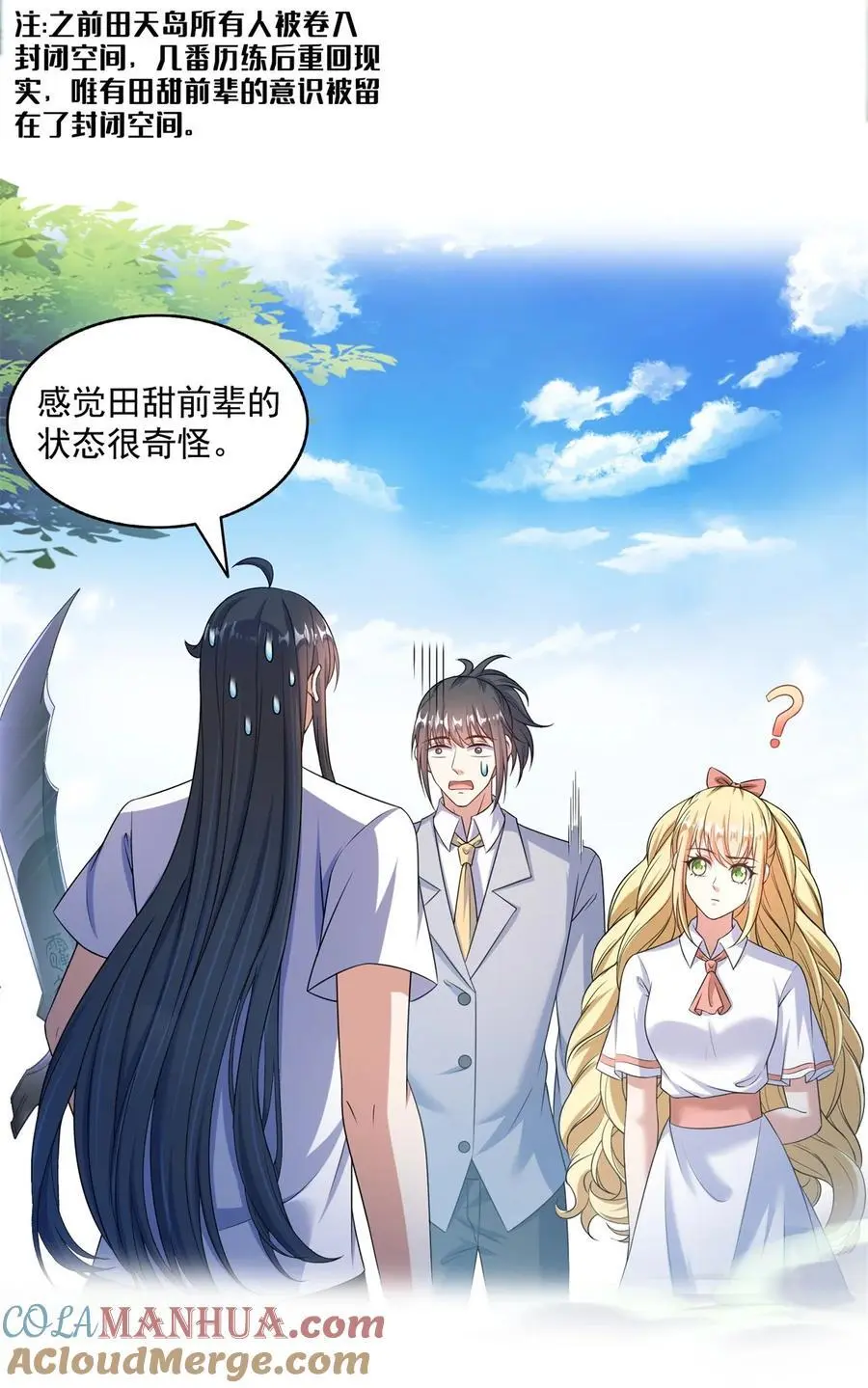 628 天将大乱 第15页