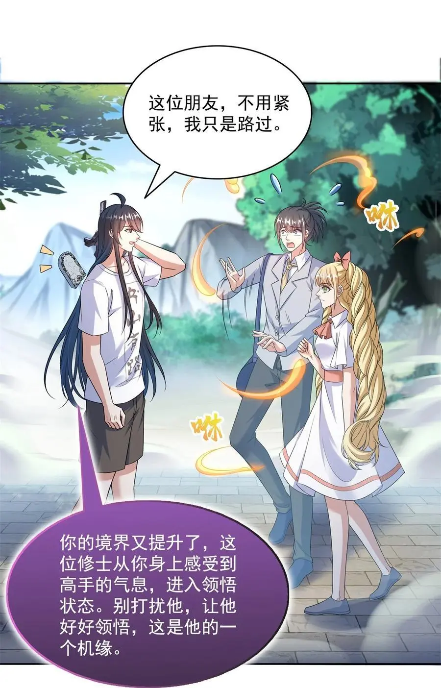628 天将大乱 第16页