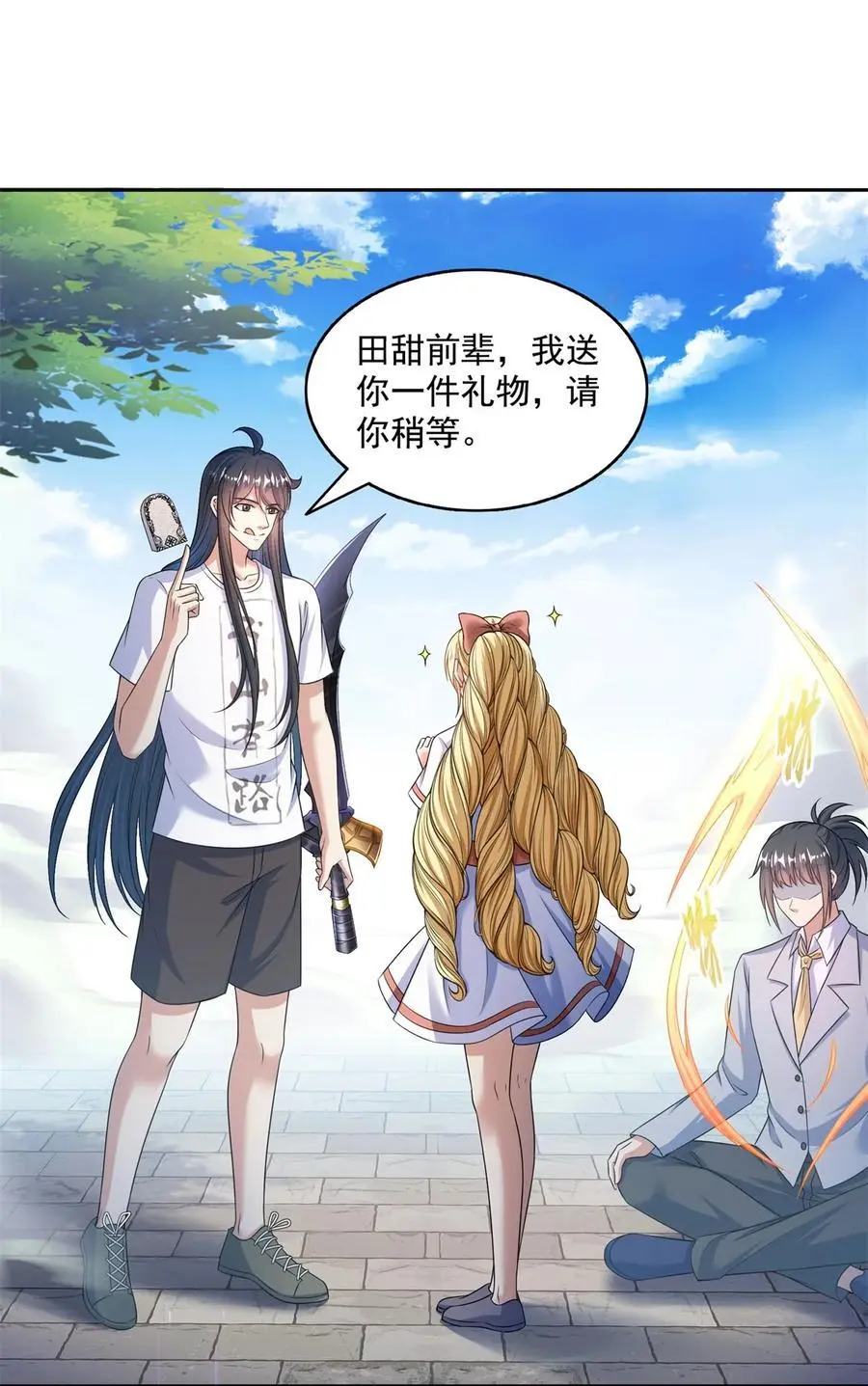 628 天将大乱 第20页