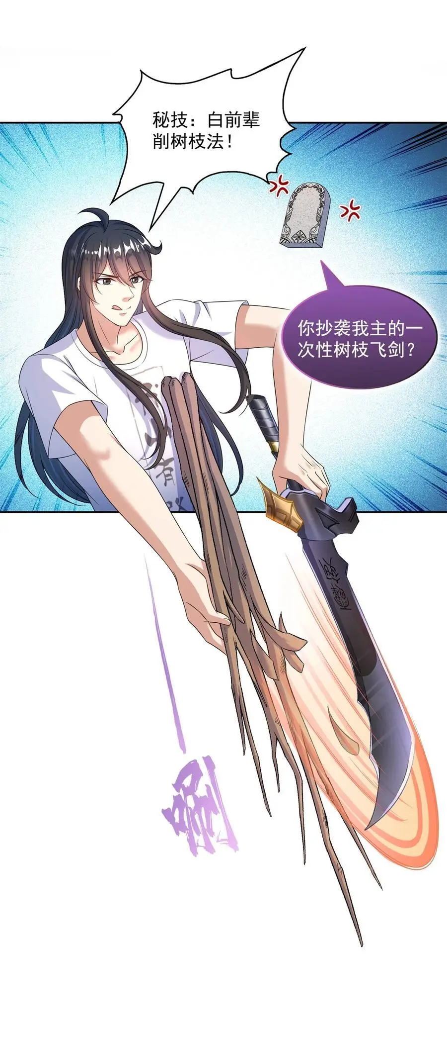 628 天将大乱 第22页