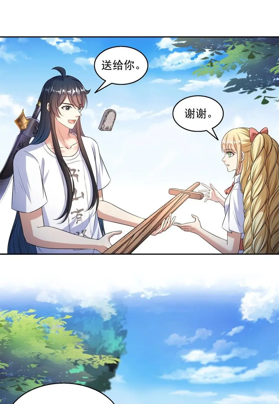 628 天将大乱 第24页