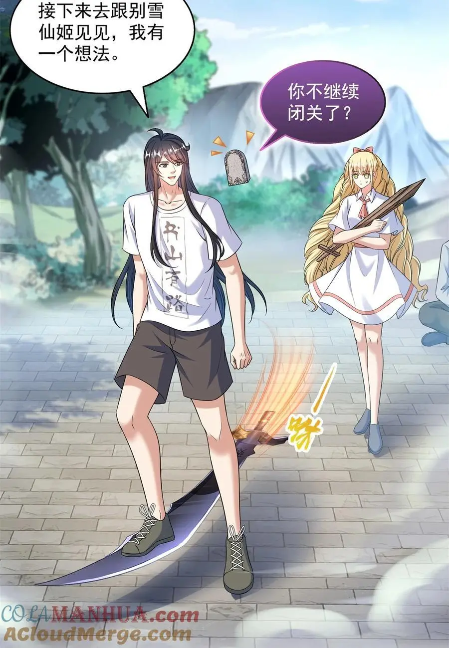 628 天将大乱 第25页