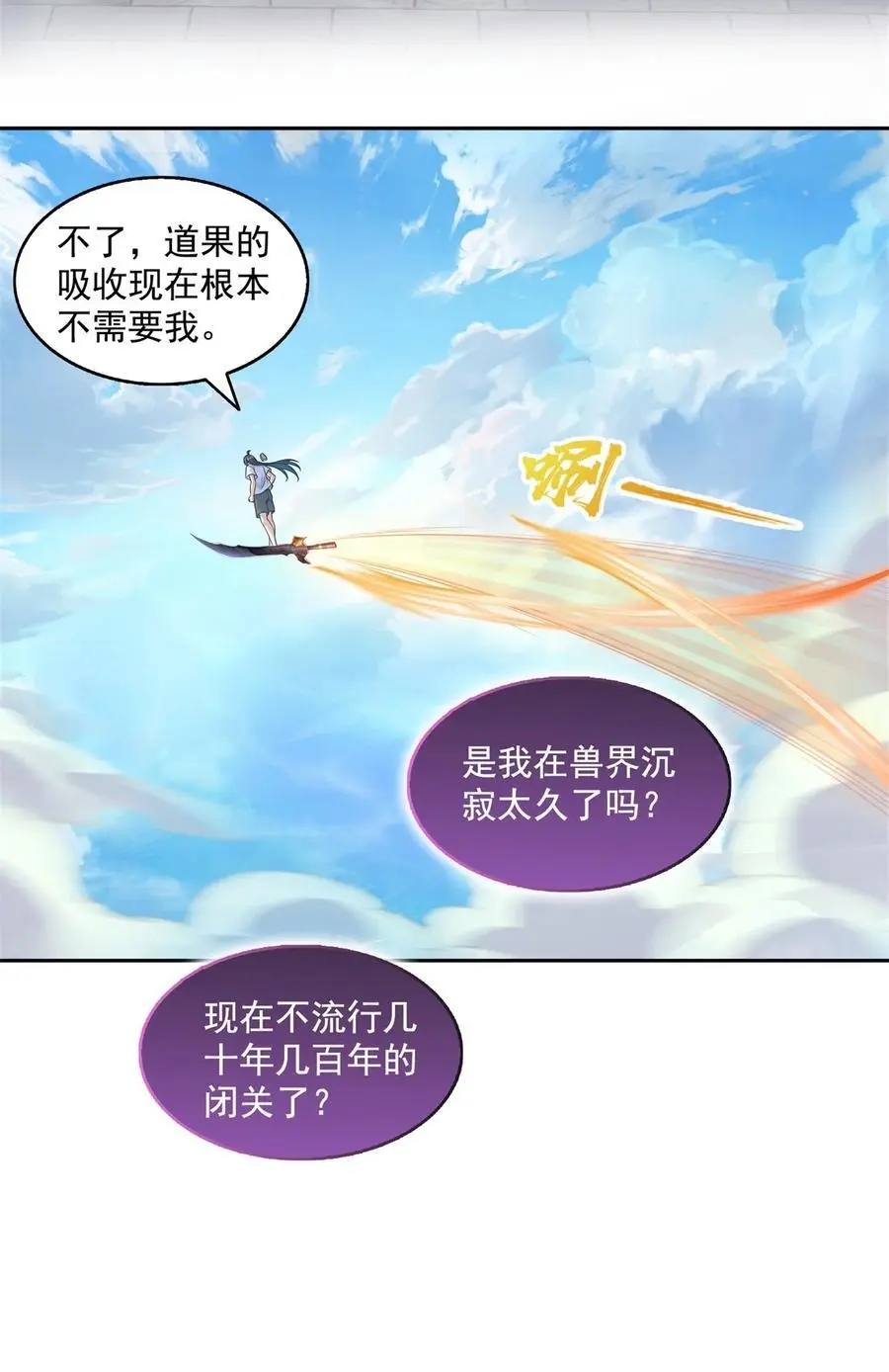 628 天将大乱 第26页