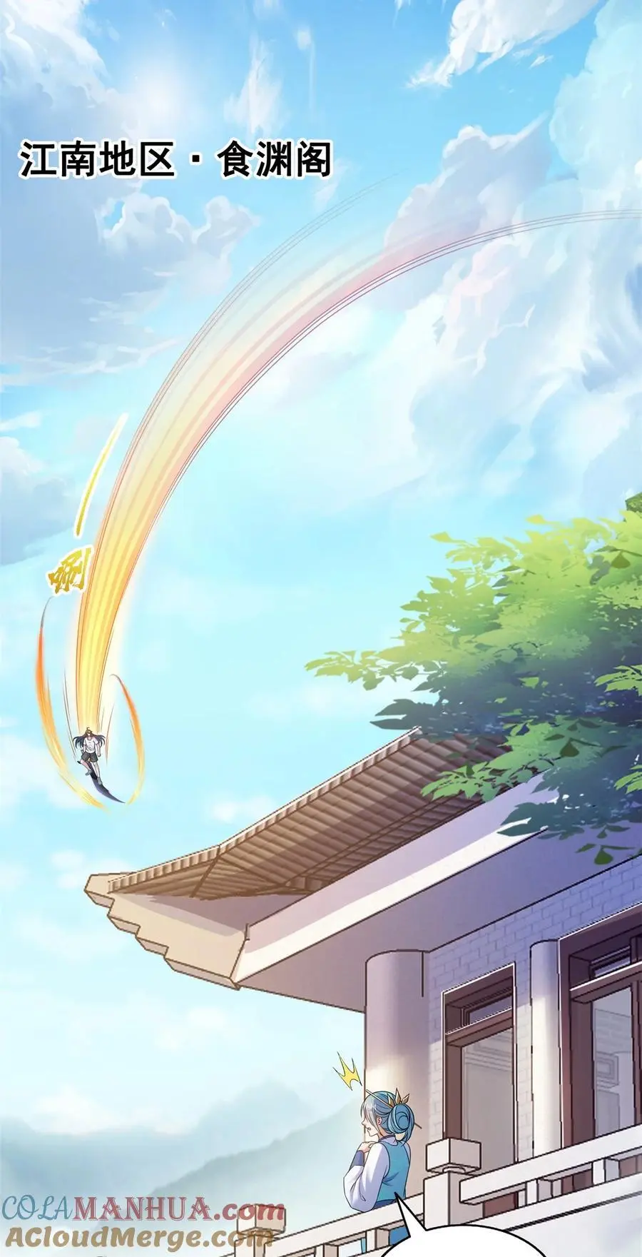 628 天将大乱 第31页