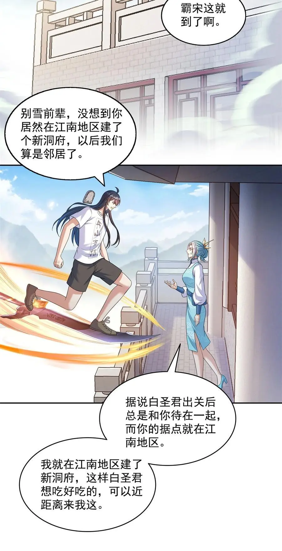 628 天将大乱 第32页