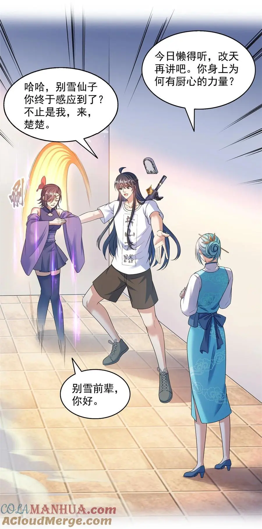 628 天将大乱 第35页