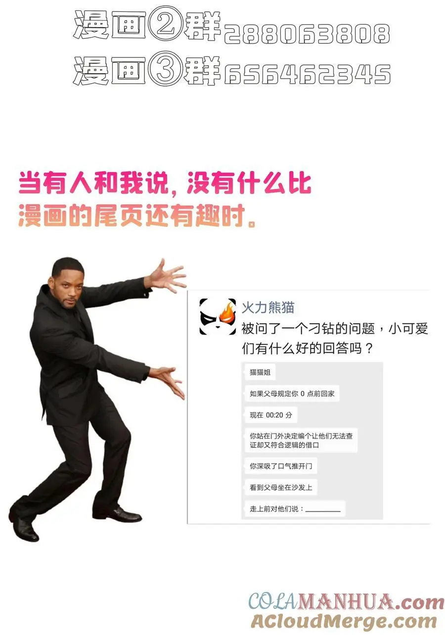 628 天将大乱 第39页
