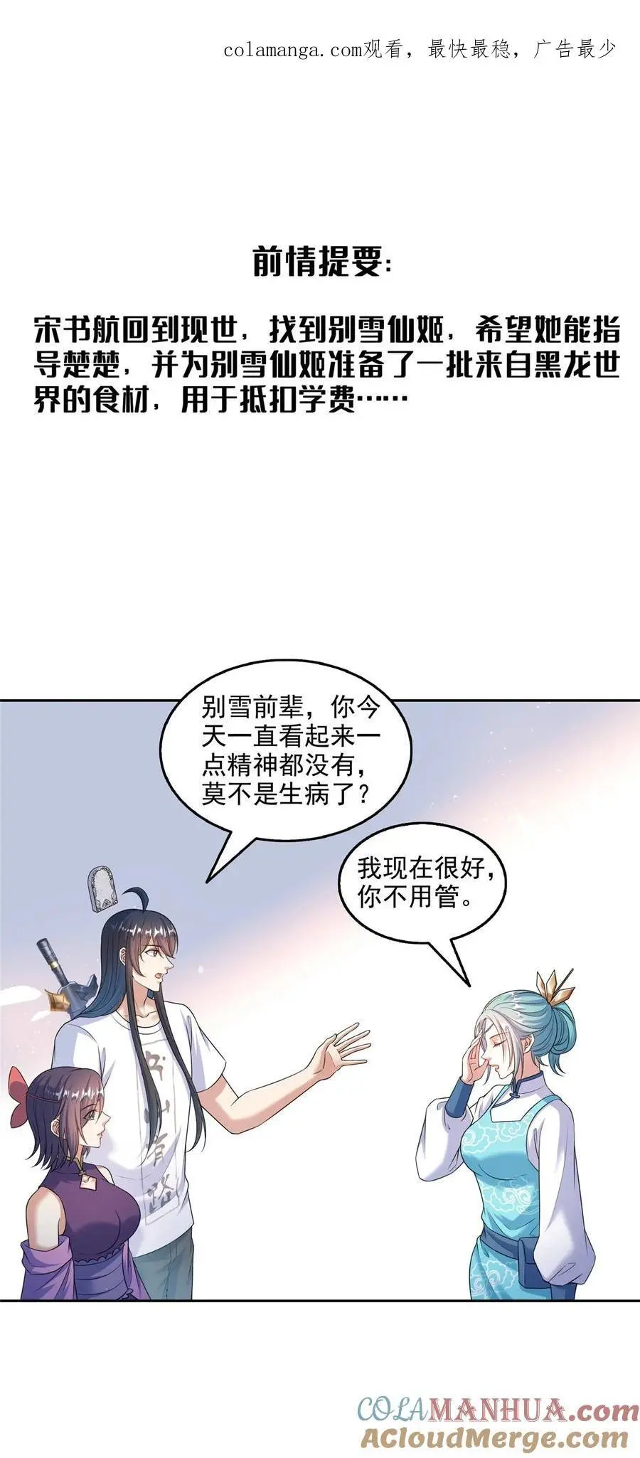 629 邪妄丛生 第1页