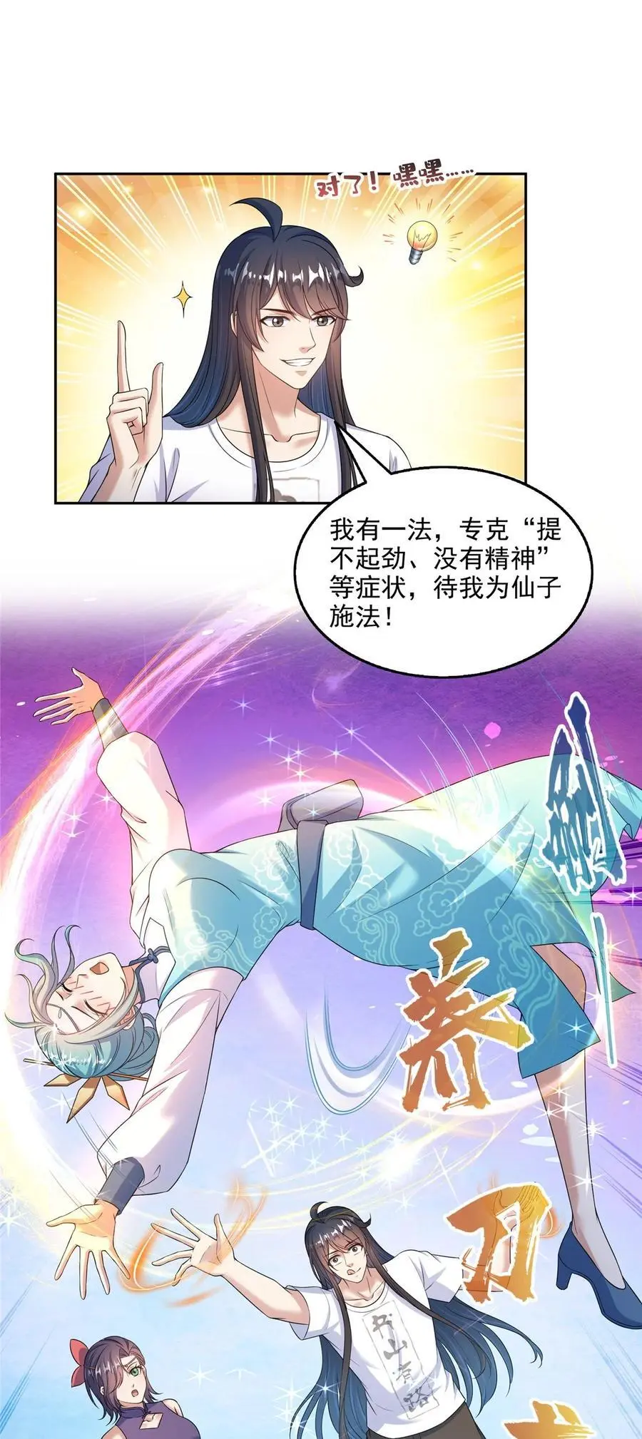 629 邪妄丛生 第2页