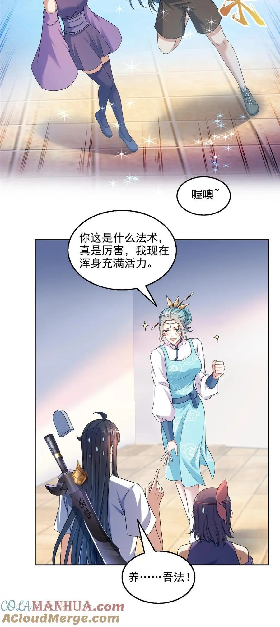 629 邪妄丛生 第3页
