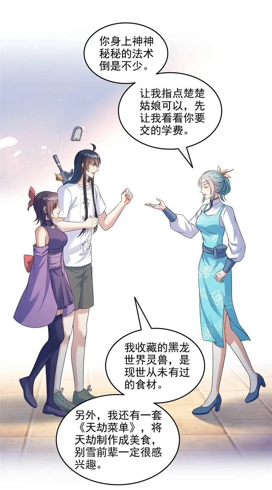 629 邪妄丛生 第4页