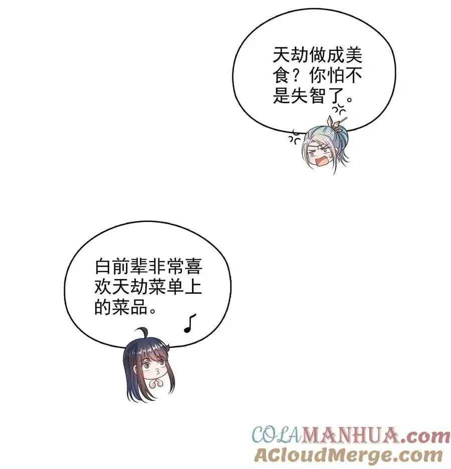629 邪妄丛生 第5页