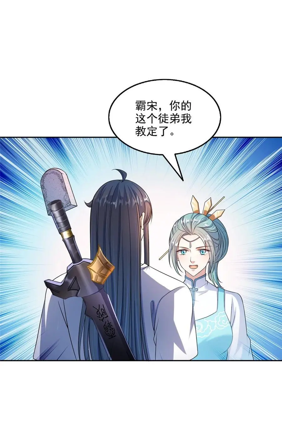 629 邪妄丛生 第6页