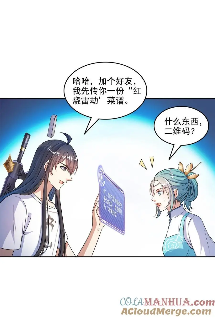 629 邪妄丛生 第7页
