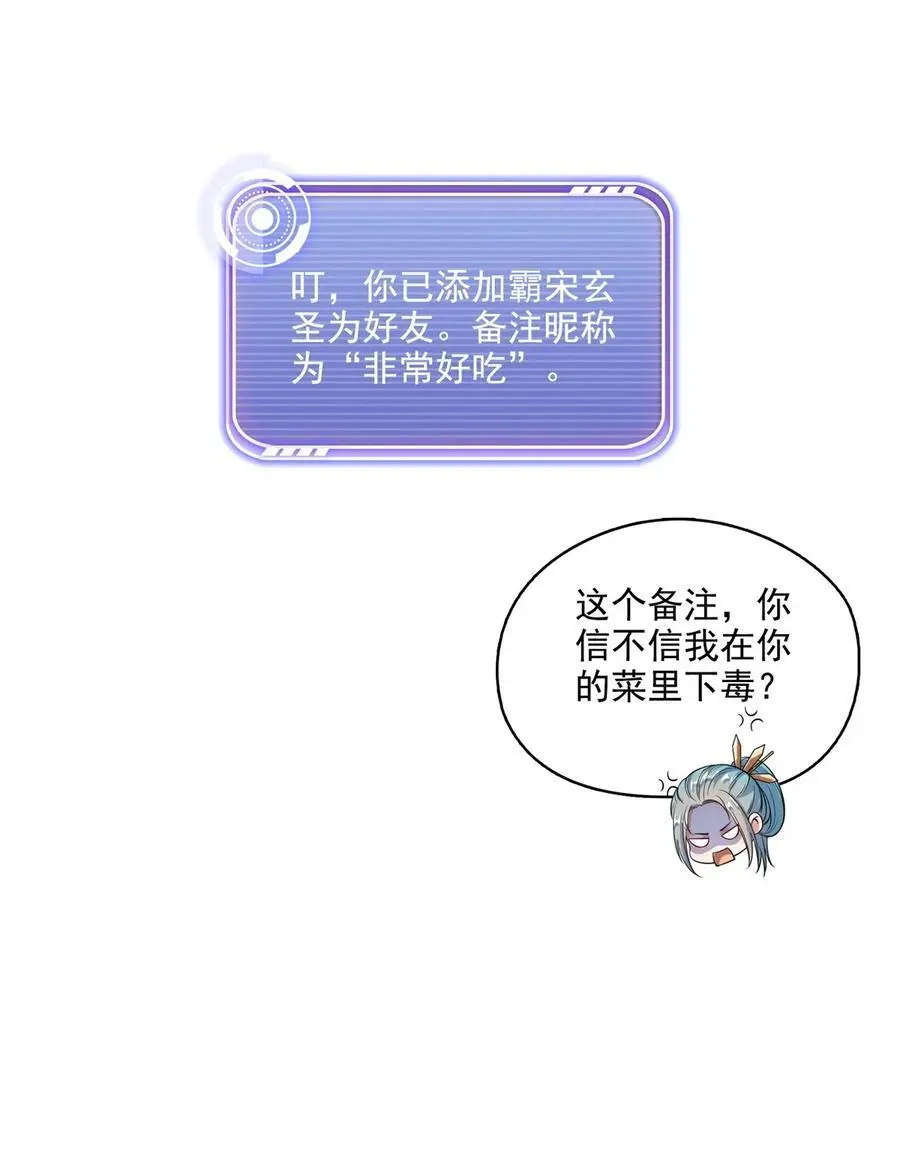 629 邪妄丛生 第8页