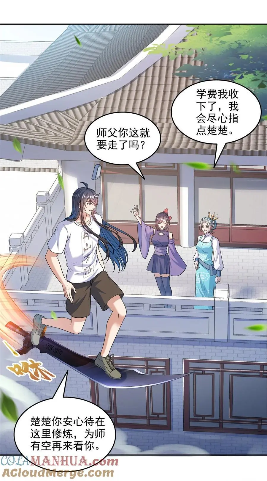 629 邪妄丛生 第9页
