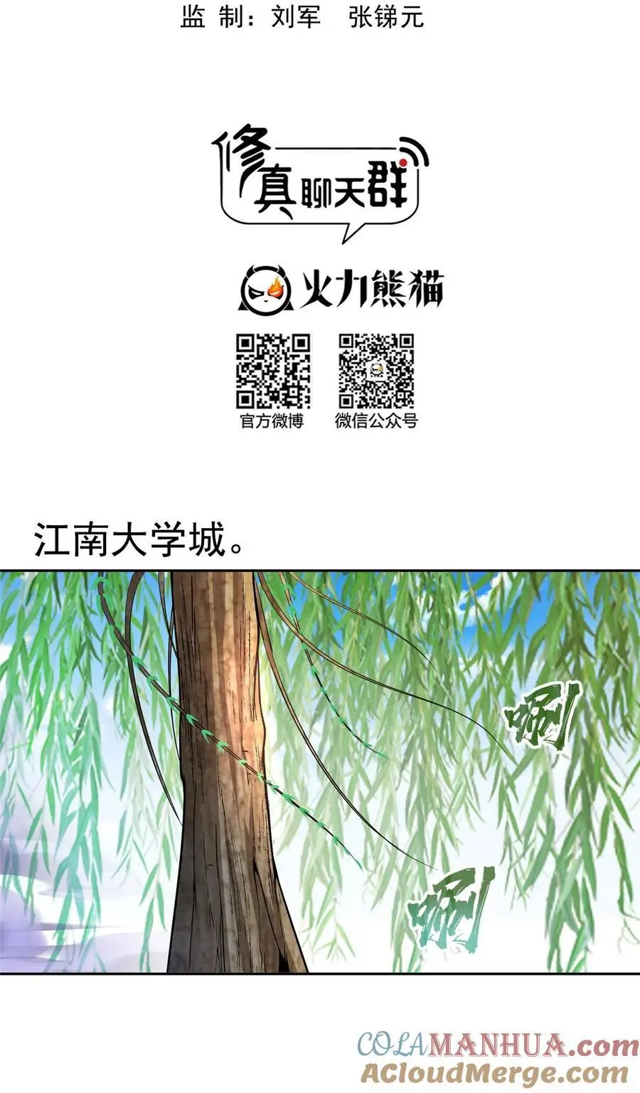 629 邪妄丛生 第13页