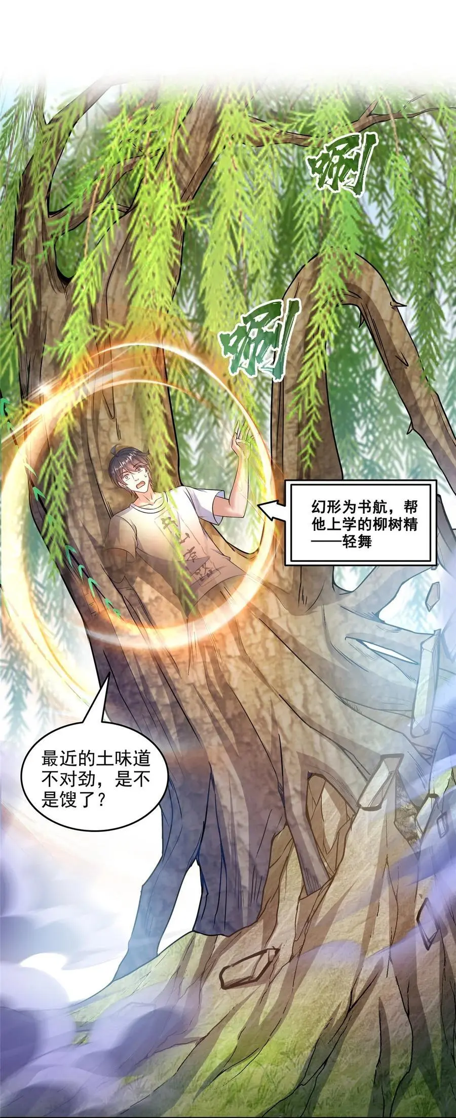 629 邪妄丛生 第14页