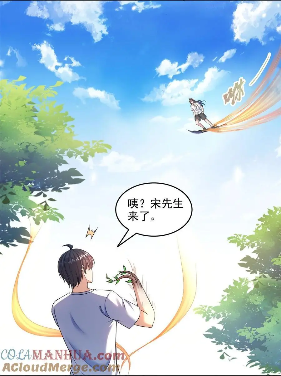 629 邪妄丛生 第15页