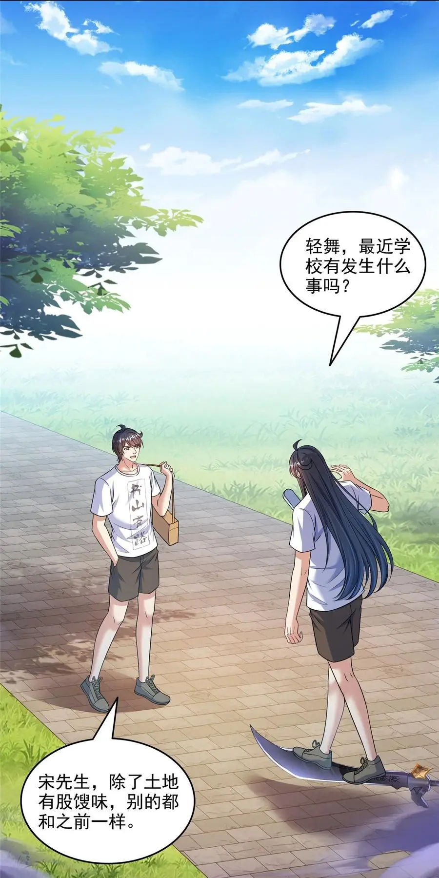 629 邪妄丛生 第16页
