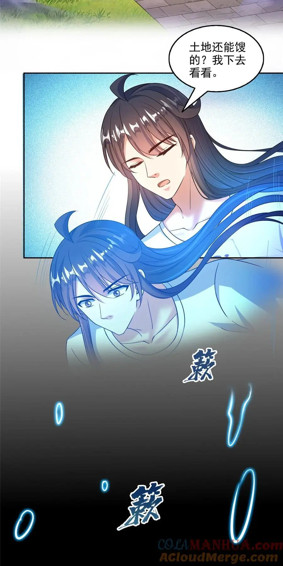 629 邪妄丛生 第17页
