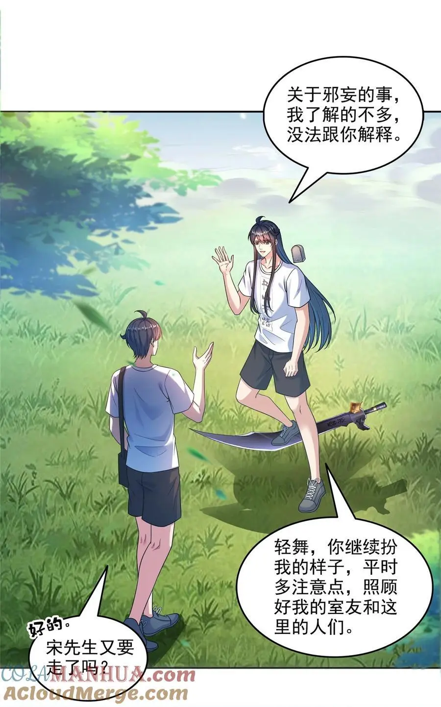 629 邪妄丛生 第19页
