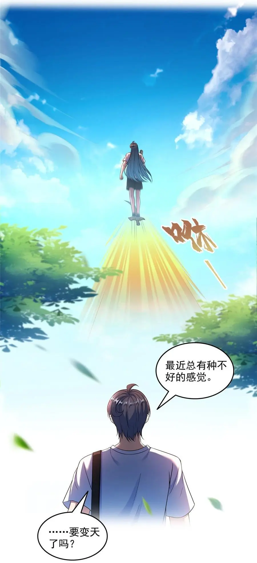 629 邪妄丛生 第20页