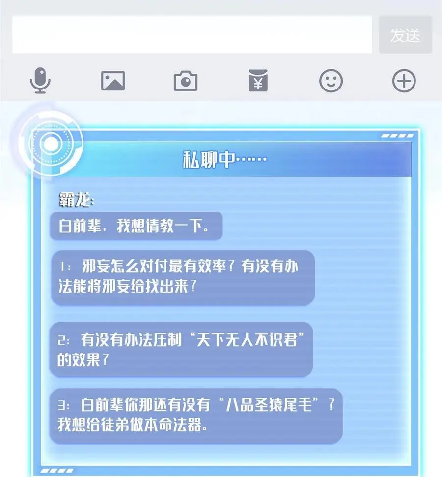 629 邪妄丛生 第22页