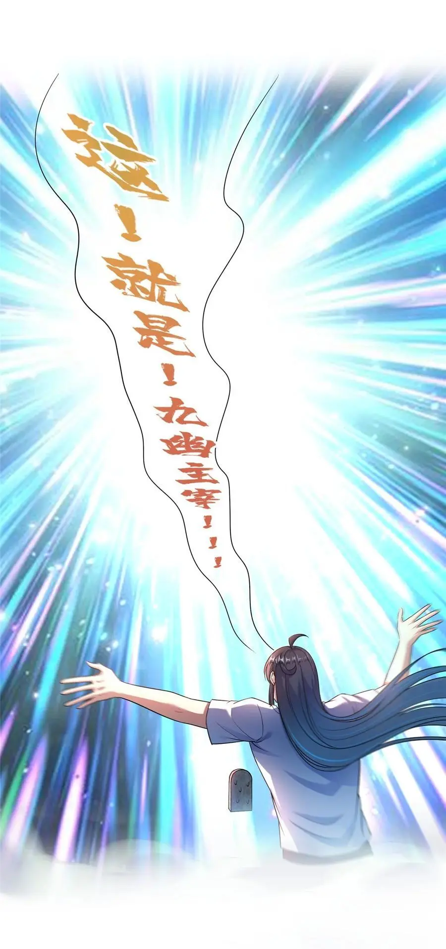629 邪妄丛生 第24页