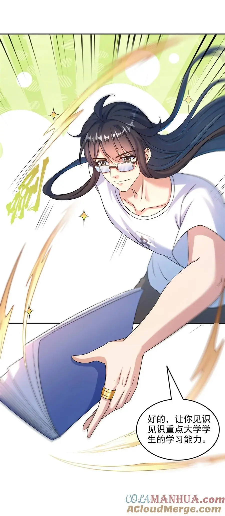 629 邪妄丛生 第27页