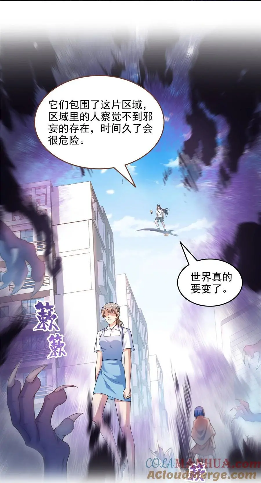 629 邪妄丛生 第29页
