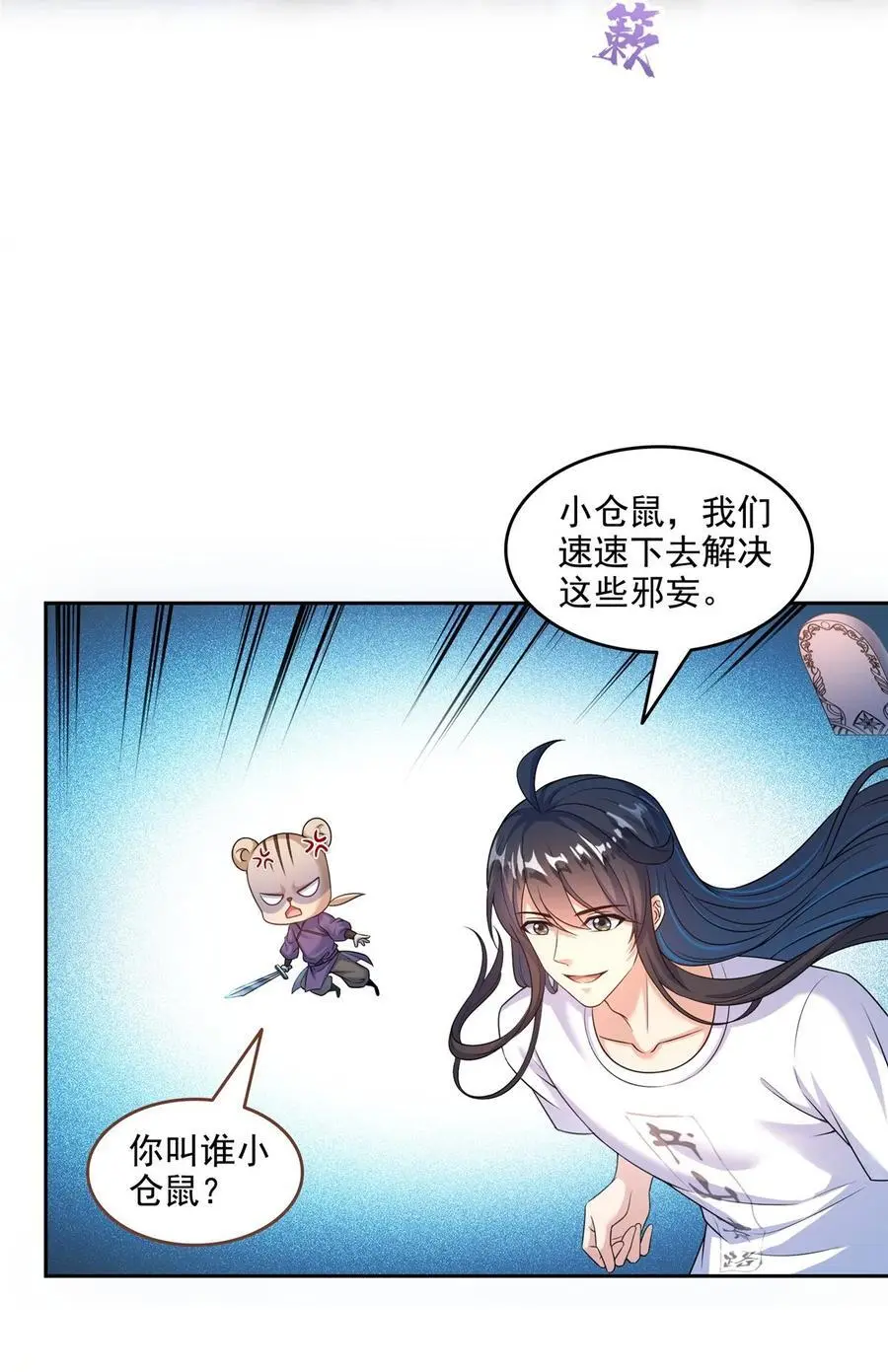 629 邪妄丛生 第30页