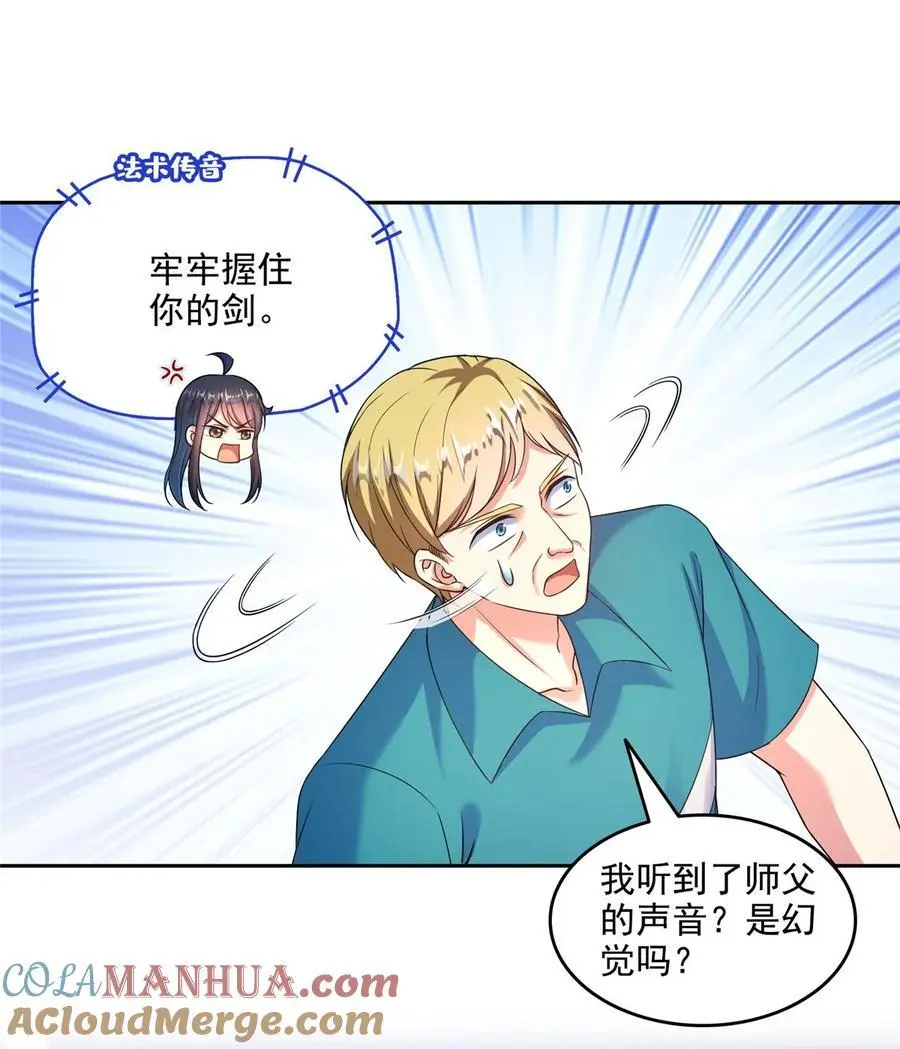 629 邪妄丛生 第35页