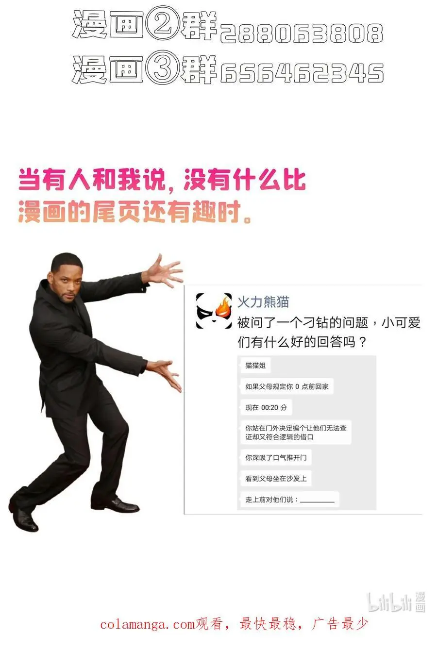 629 邪妄丛生 第38页