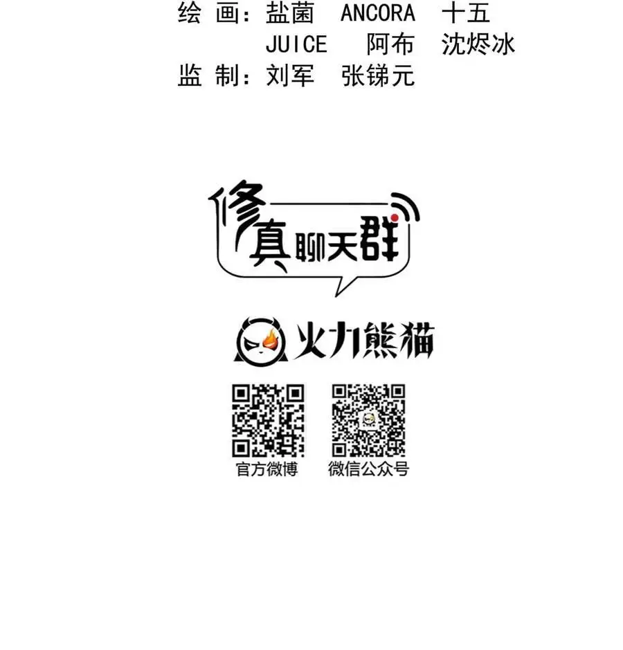 630 天道要不行了 第2页
