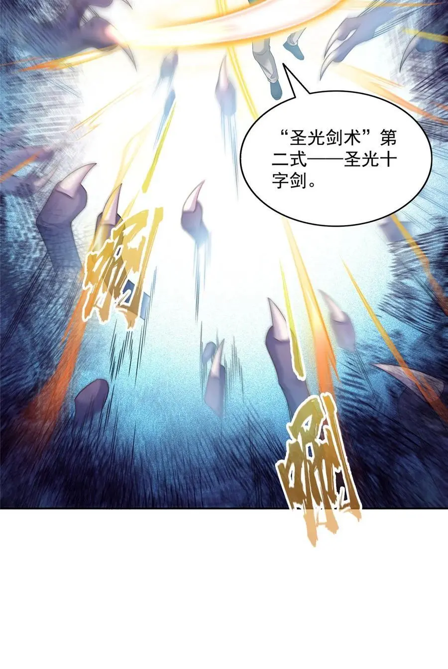 630 天道要不行了 第4页