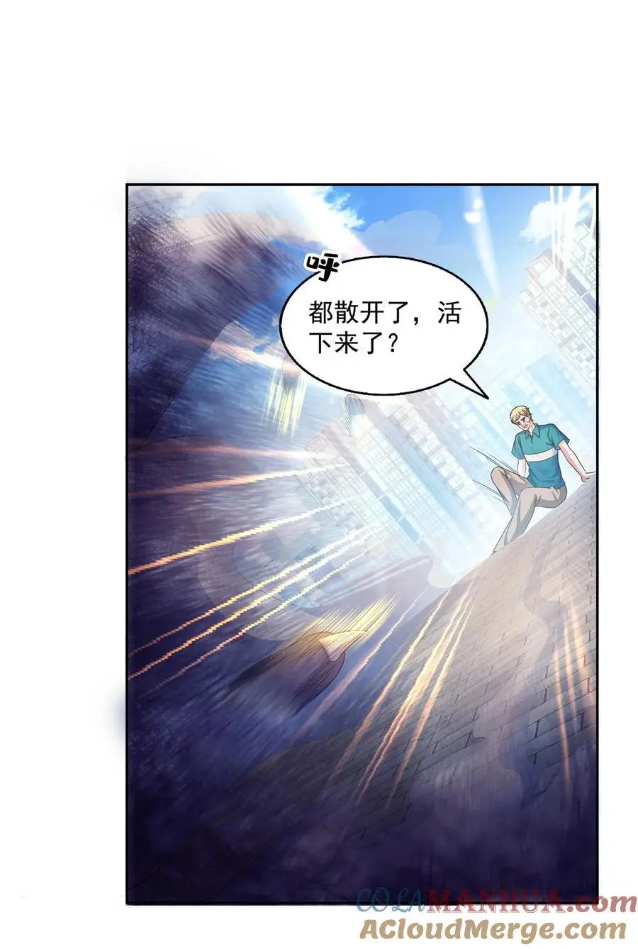 630 天道要不行了 第5页
