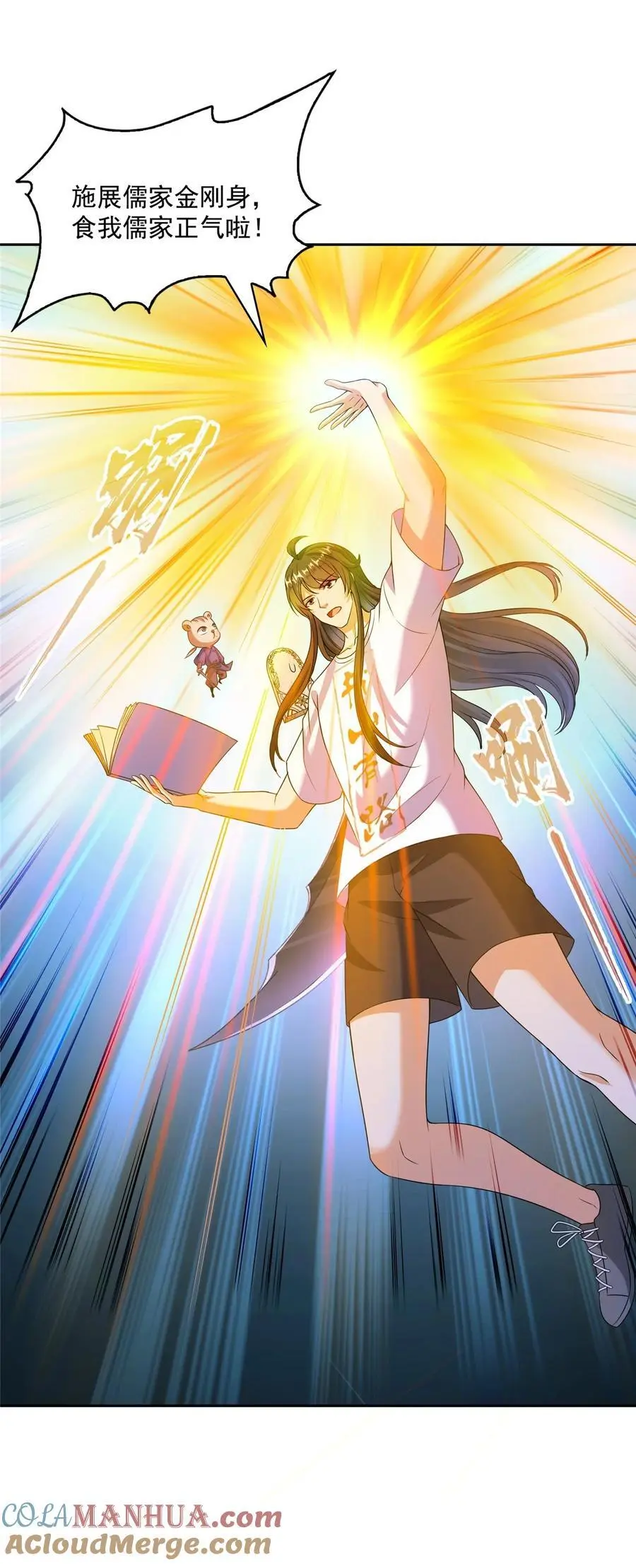630 天道要不行了 第9页
