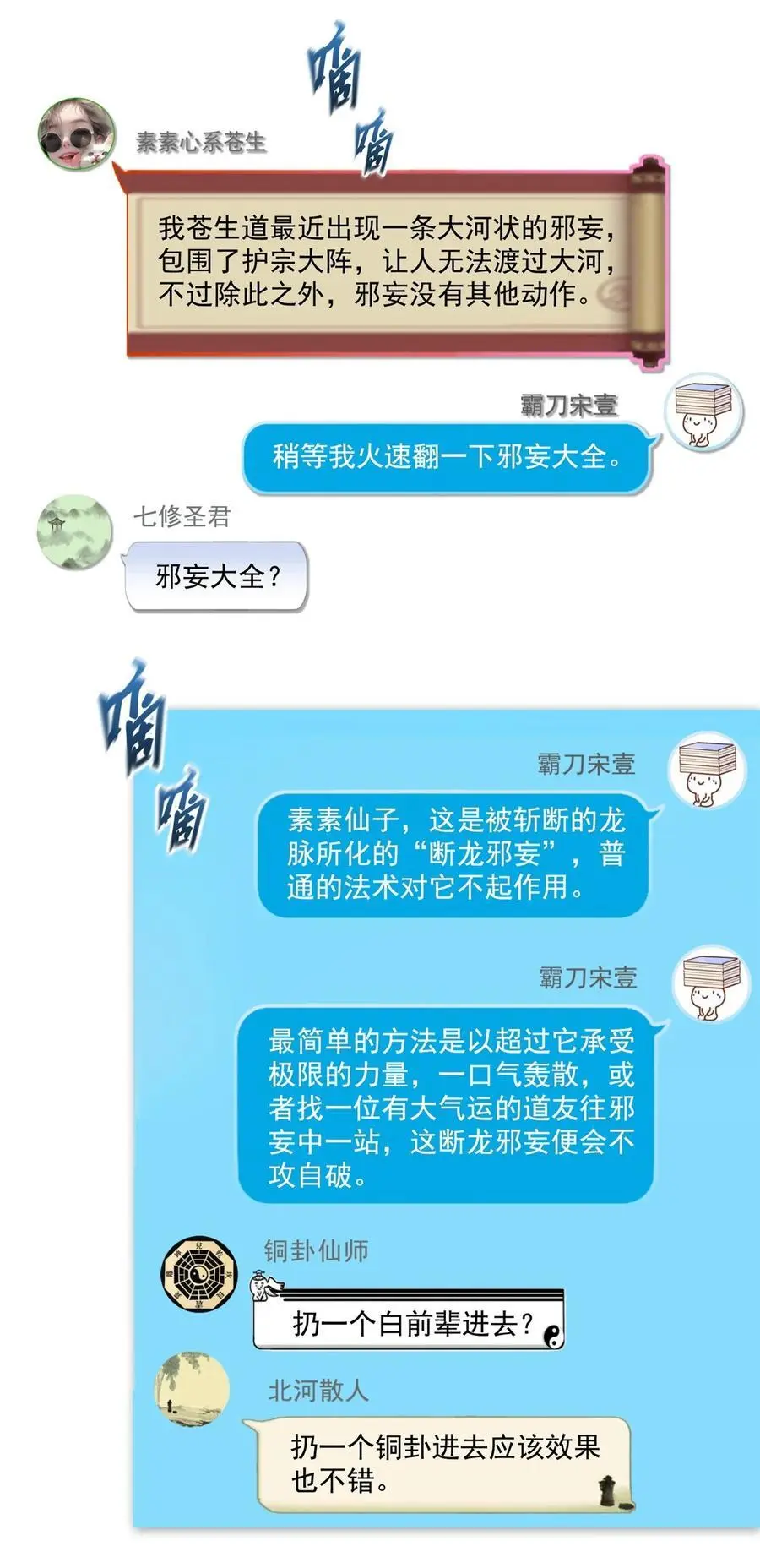 630 天道要不行了 第12页
