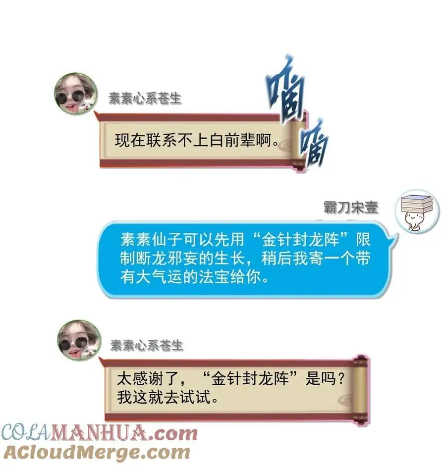 630 天道要不行了 第13页