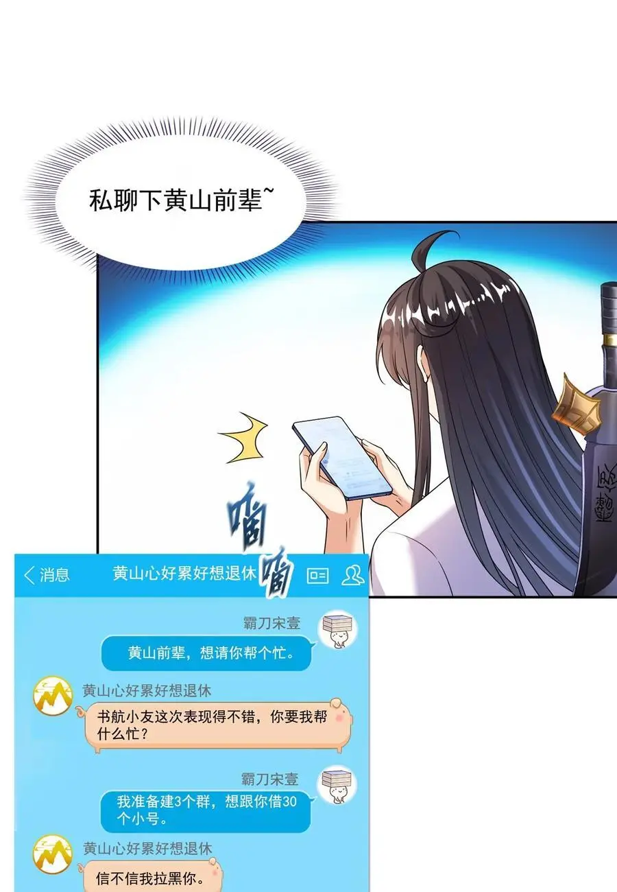 630 天道要不行了 第14页