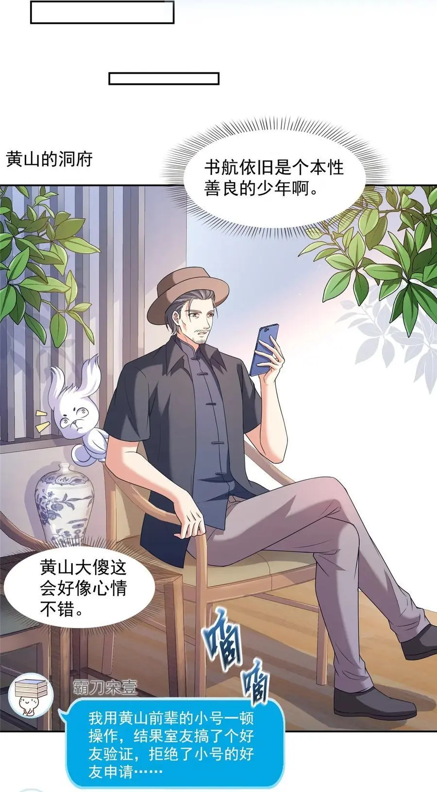 630 天道要不行了 第16页