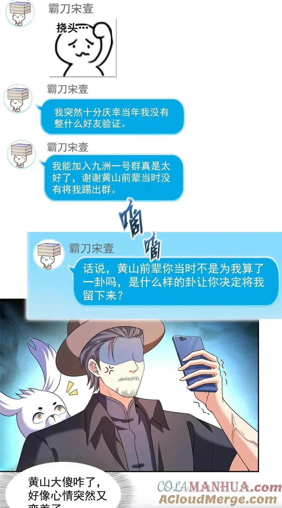 630 天道要不行了 第17页