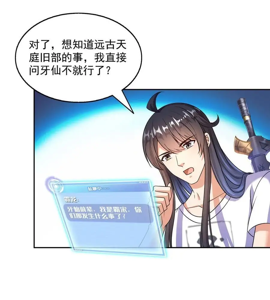 630 天道要不行了 第26页