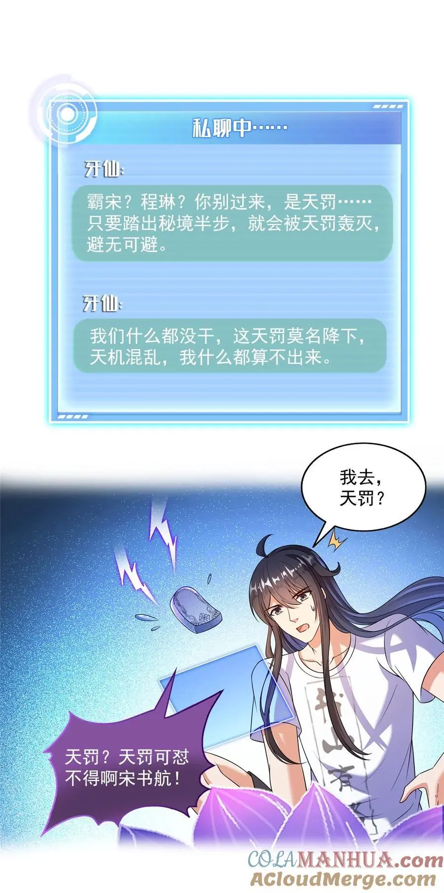 630 天道要不行了 第27页
