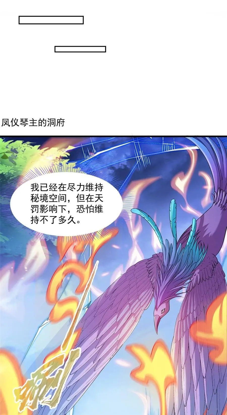 630 天道要不行了 第30页