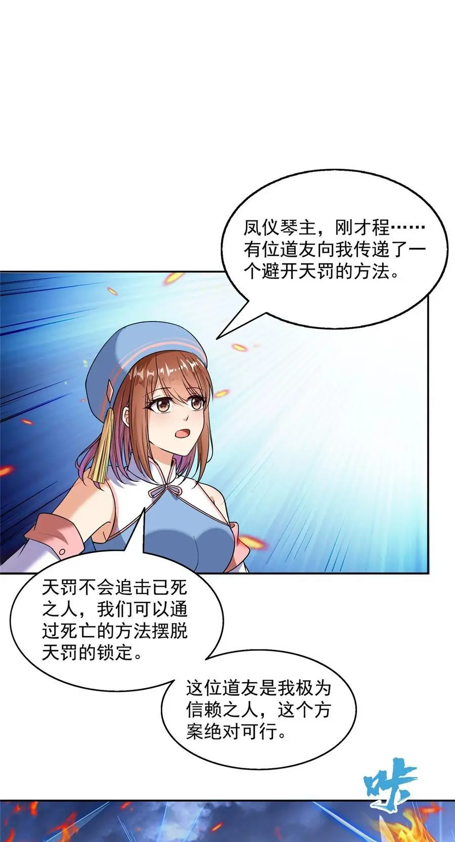 630 天道要不行了 第32页