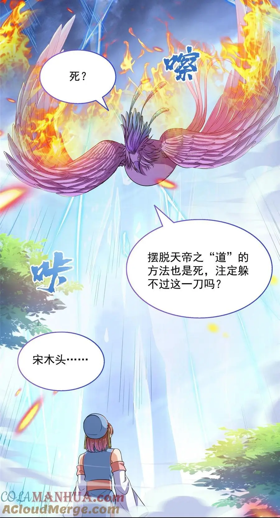 630 天道要不行了 第33页