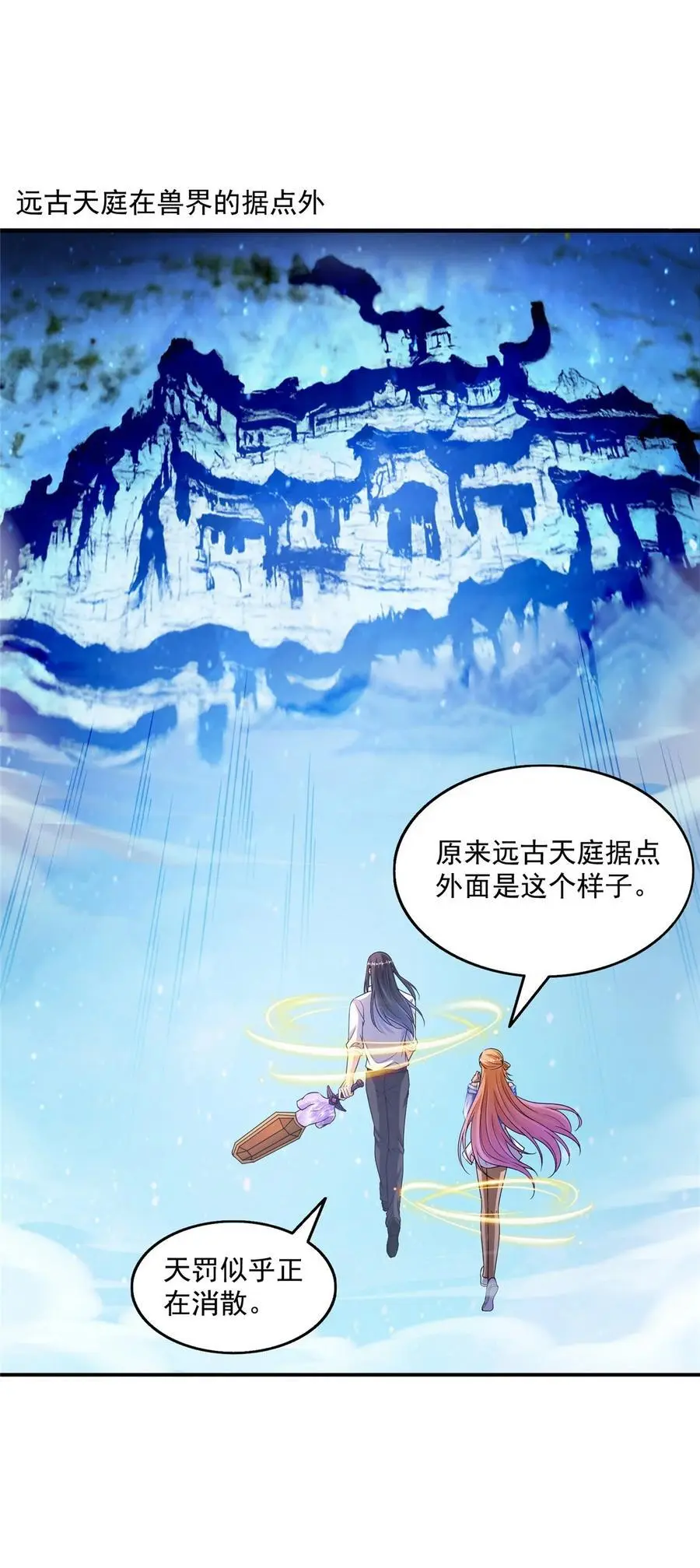 630 天道要不行了 第38页
